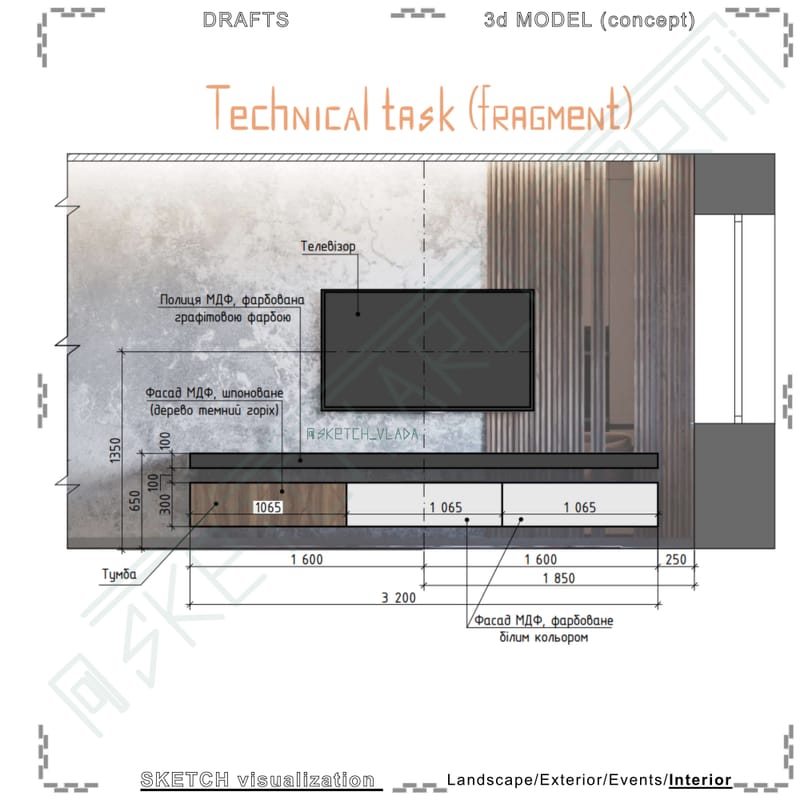 Interior wall sweep | Розгортка стіни інтер‘єру