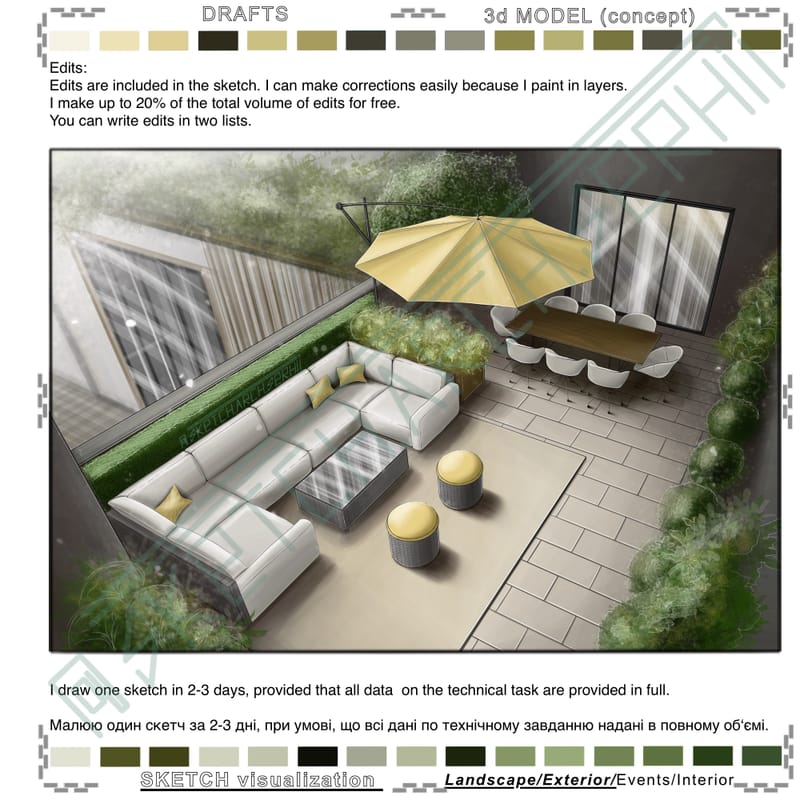 Terrace #1 | Тераса #1