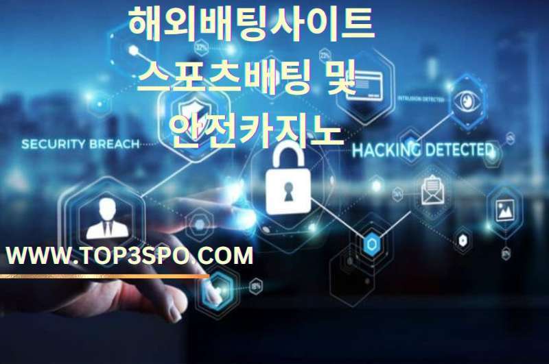 How Safe Is Your Own Information While Putting down Portable Wagers On The Super Bowl?