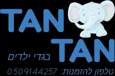TAN TAN בגדי ילדים