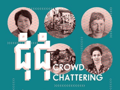 👉 Crowd Chattering