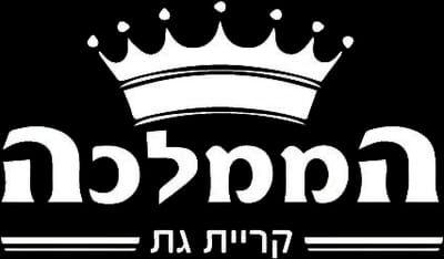 הממלכה