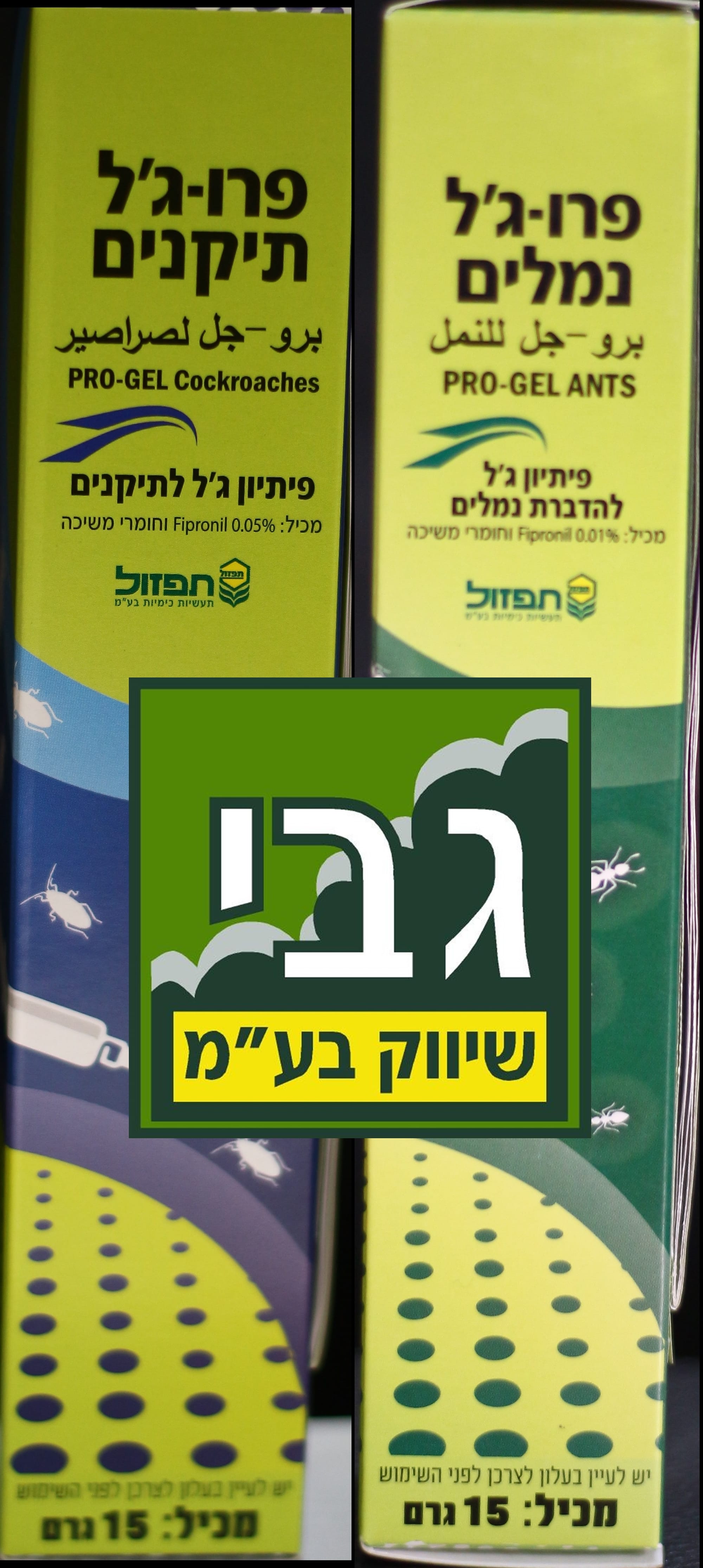 מזרק להדברת נמלים