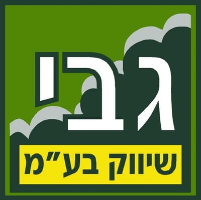 מרכז הגינון של גבי שיווק