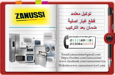 عن زانوسي image