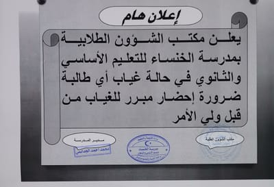 قسم شؤون الطلبة