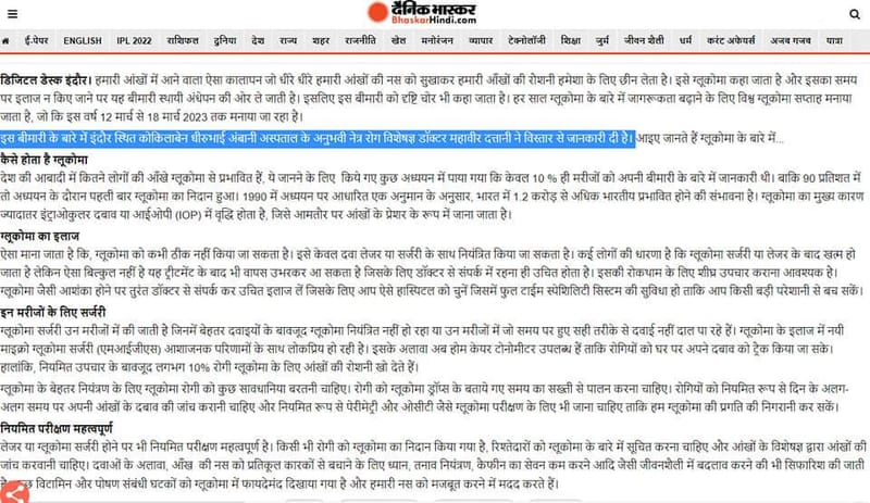 Glaucoma can lead to permanent Blindness