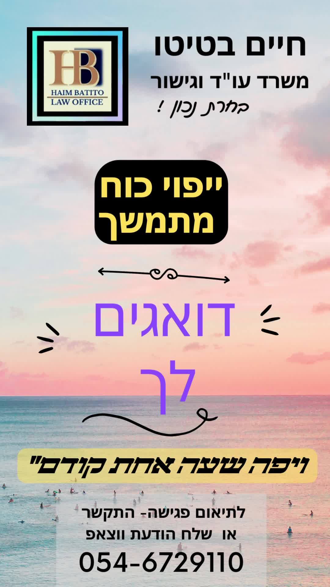 ייפוי כוח מתמשך