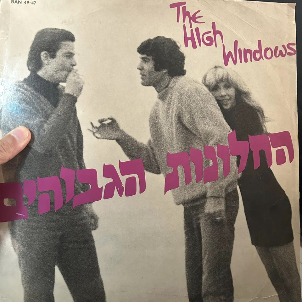 ב-1966 נהגו שמוליק קראוס וג'וזי כץ – אז זוג נשוי – להופיע כצמד