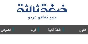 عبدالكريم مجدل البيك: أثر الغائب