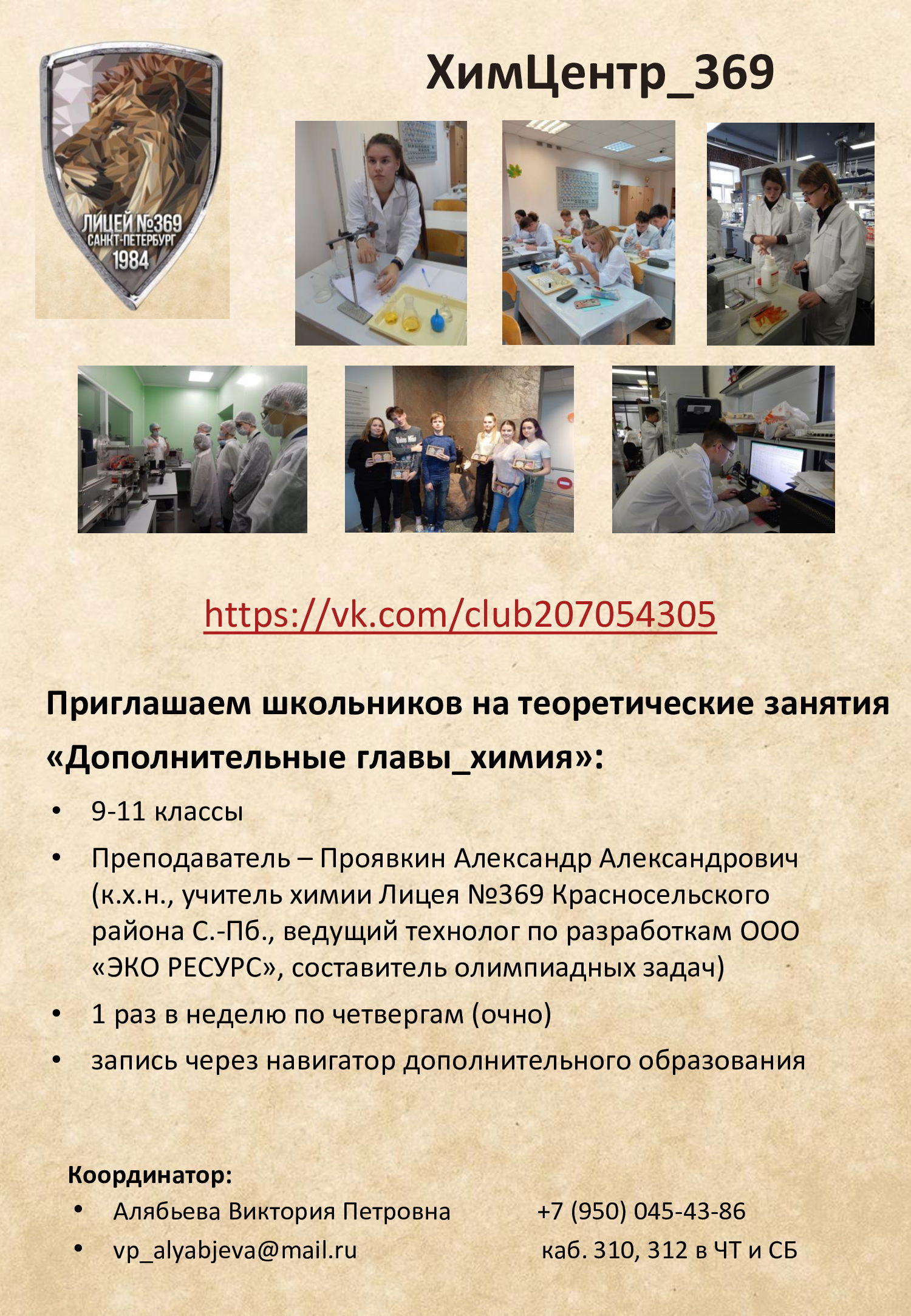 Объявление