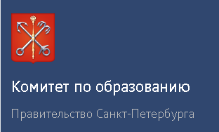 Грантовая поддержка Правительства Санкт-Петербурга