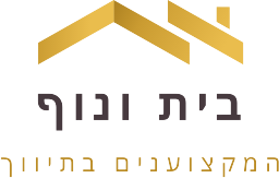 בית ונוף