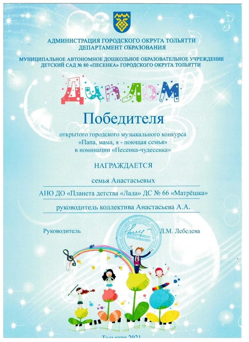 Дипломы, грамоты