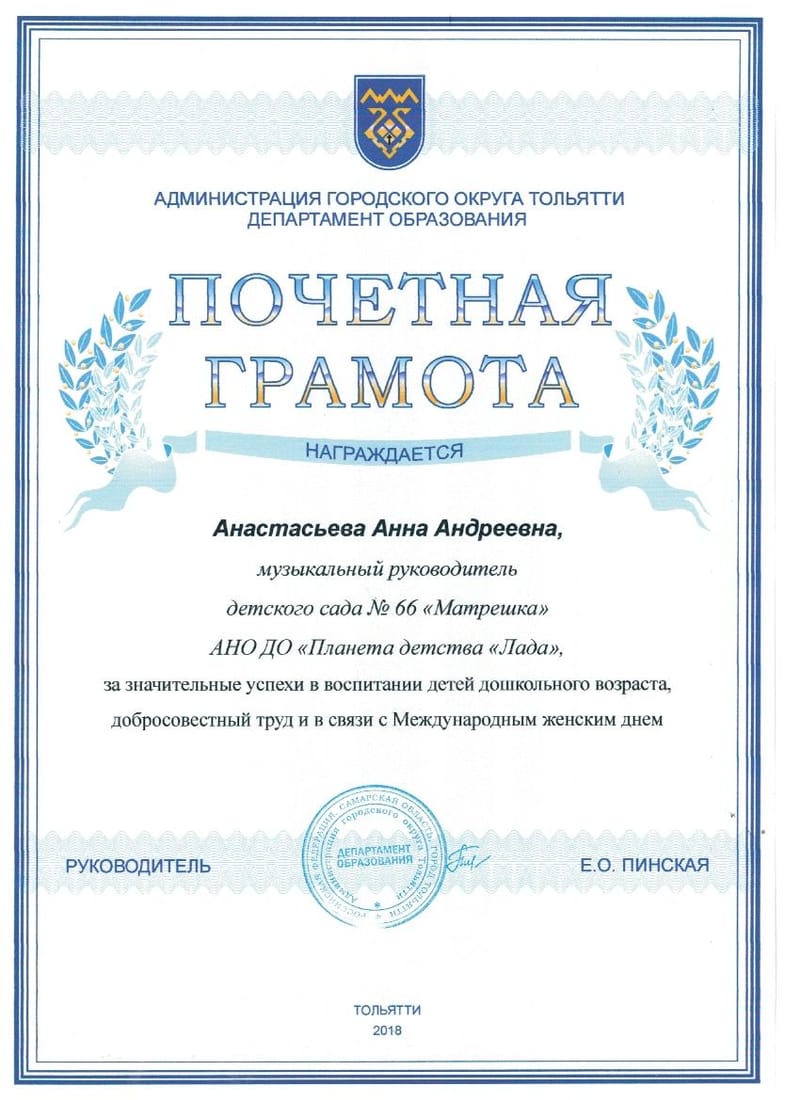 Дипломы, грамоты