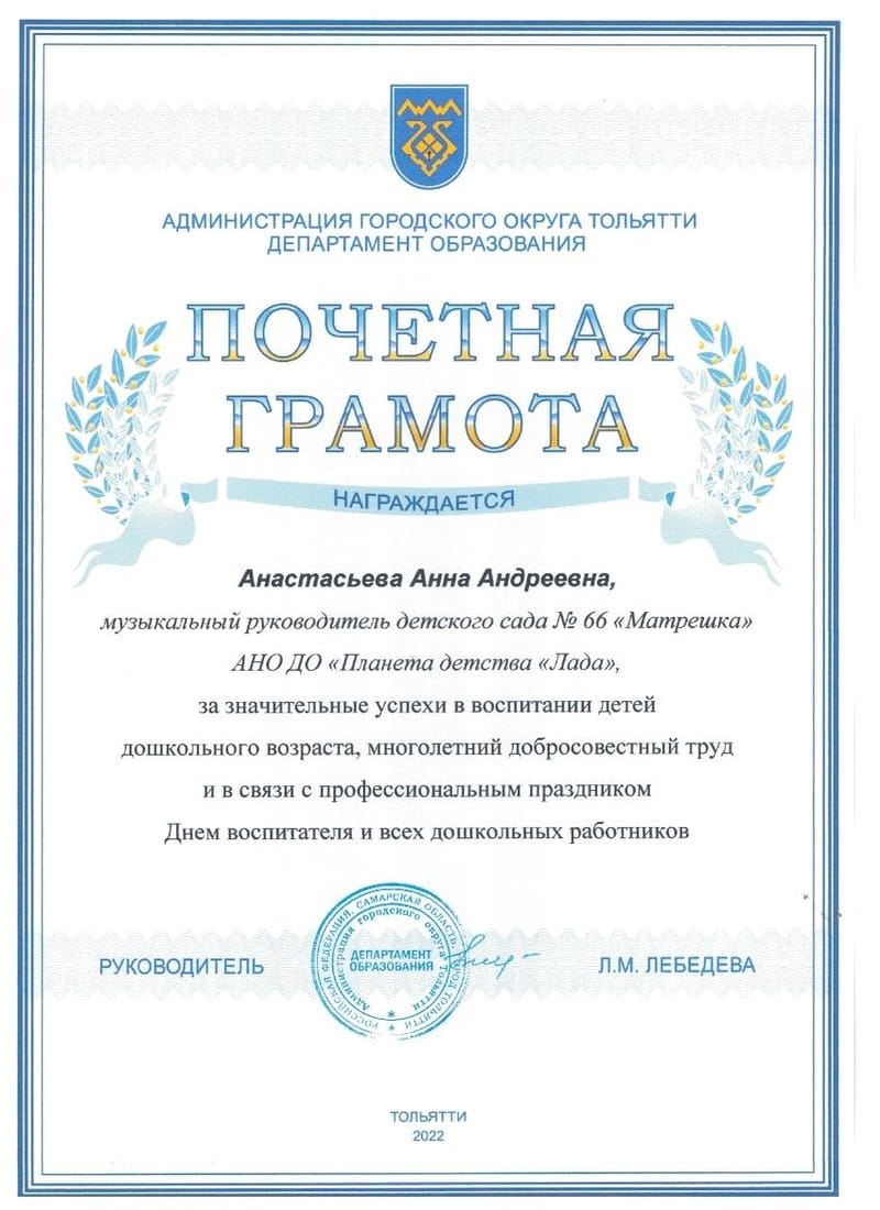 Дипломы, грамоты