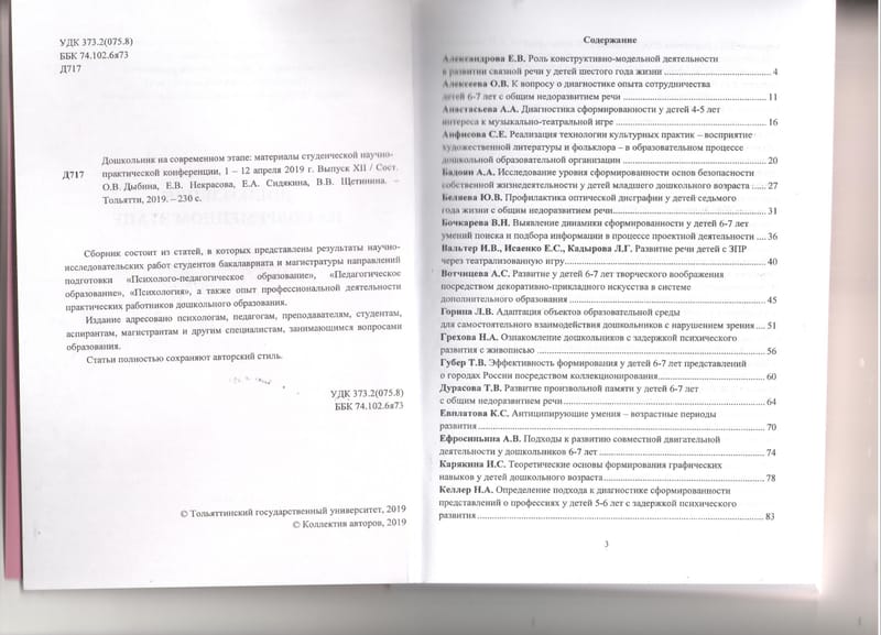 Публикация статей