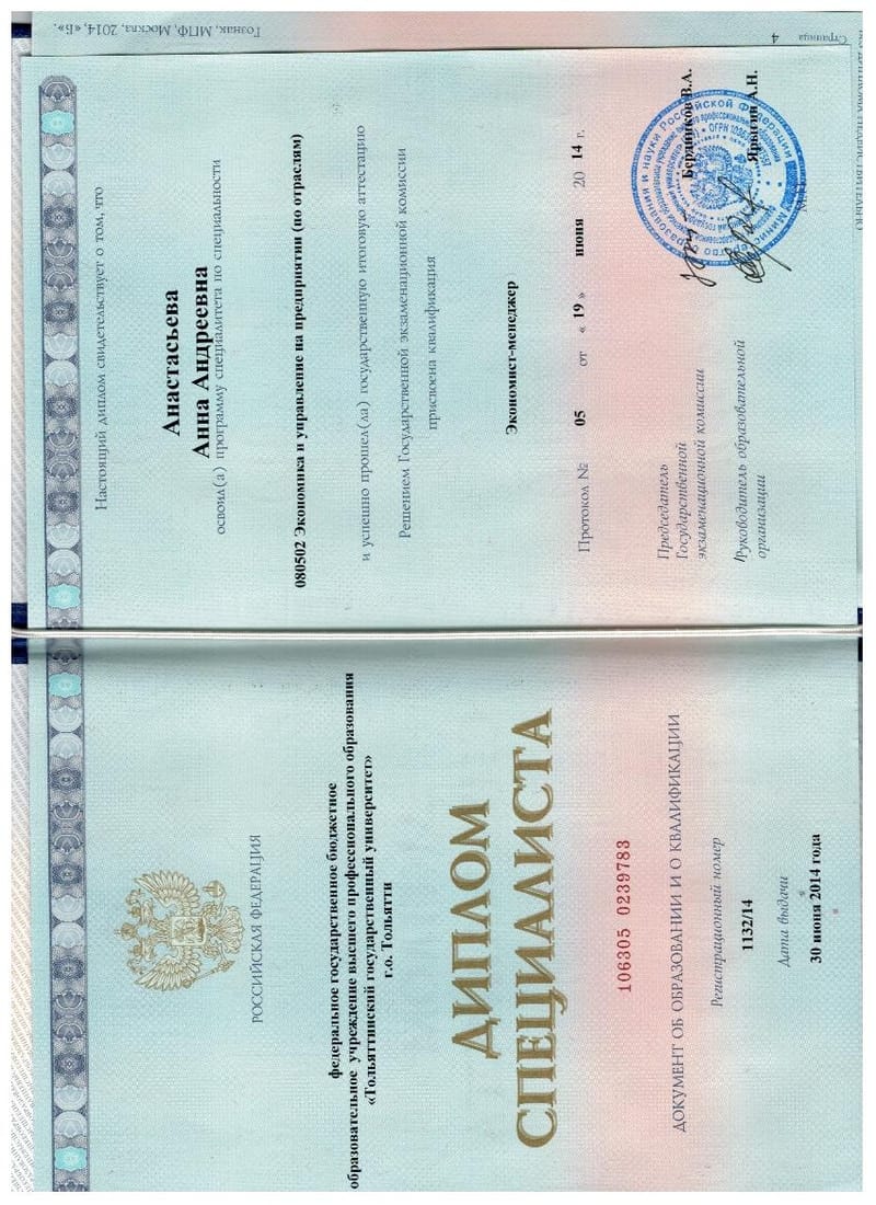 Образование