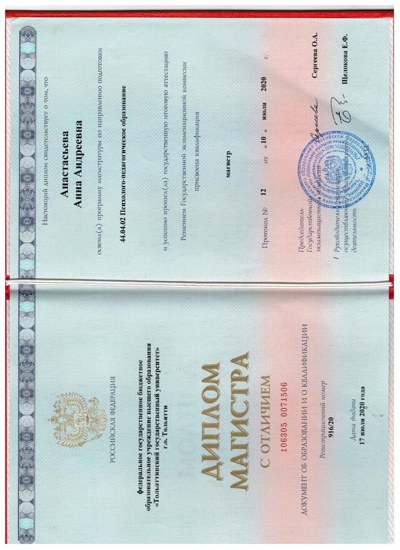 Образование