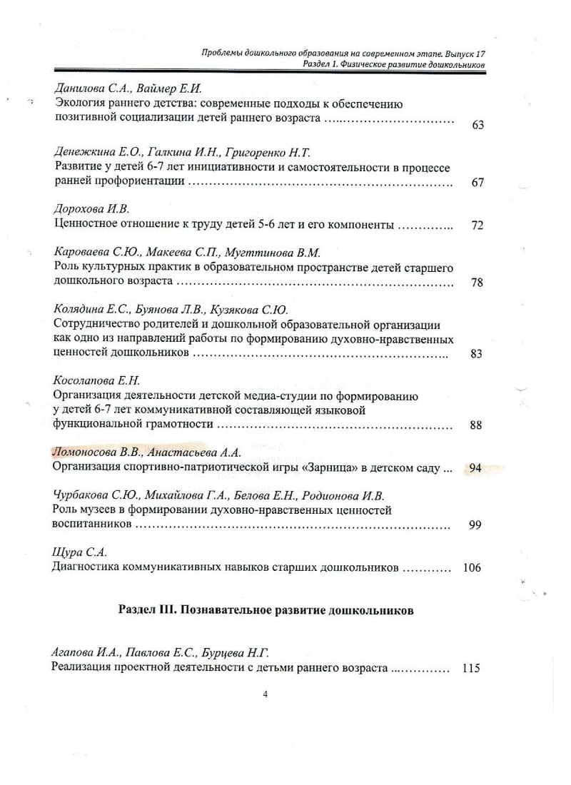 Публикация статей