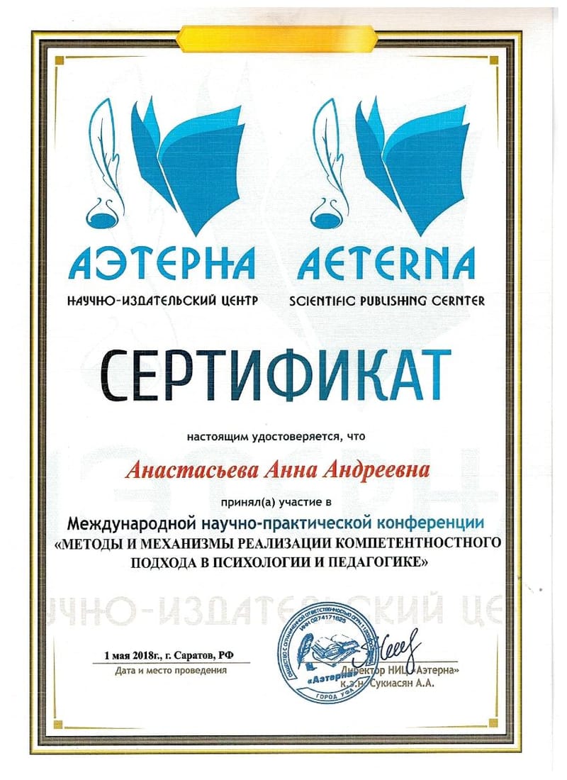 Участие в конференциях