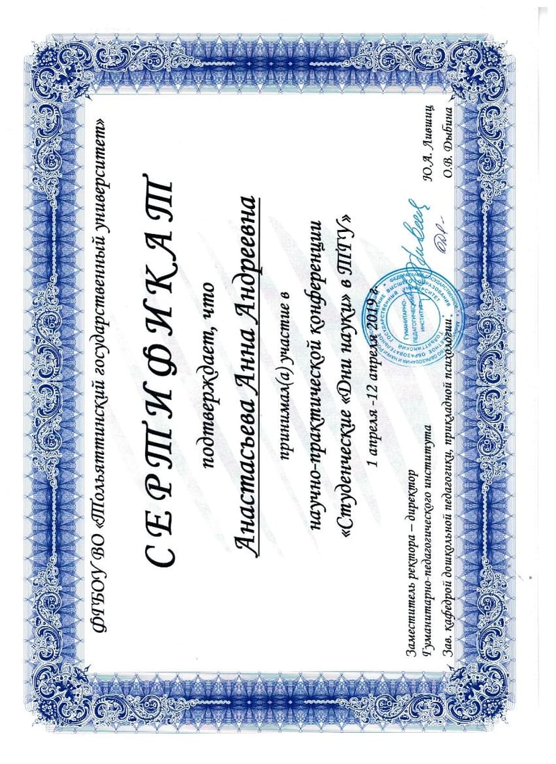 Участие в конференциях