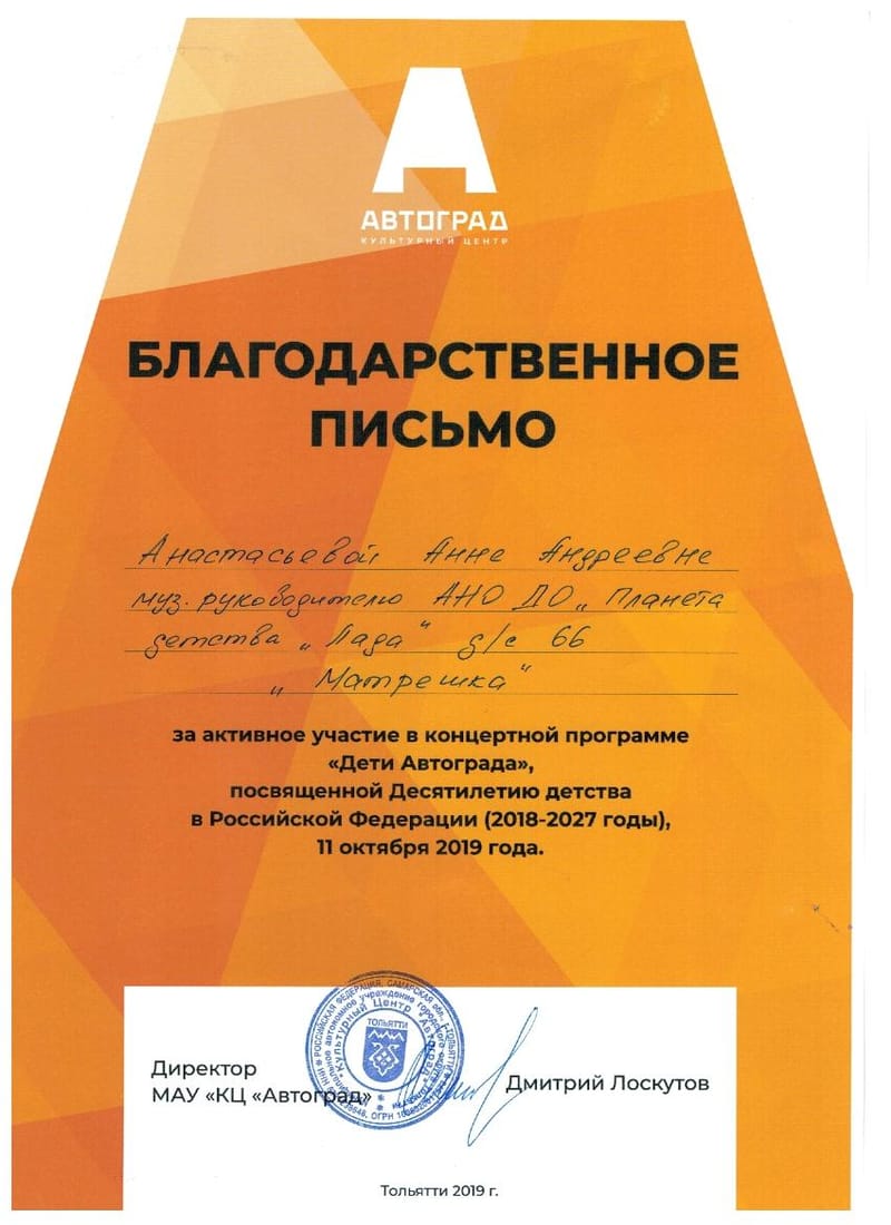Благодарности