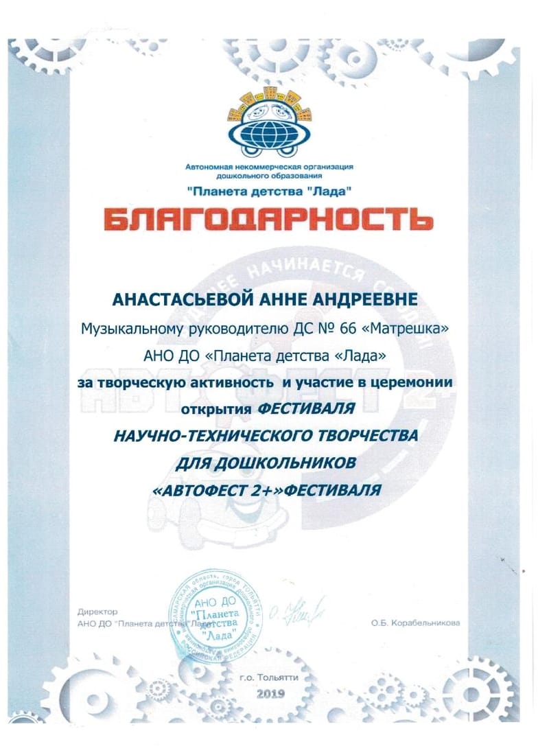 Благодарности