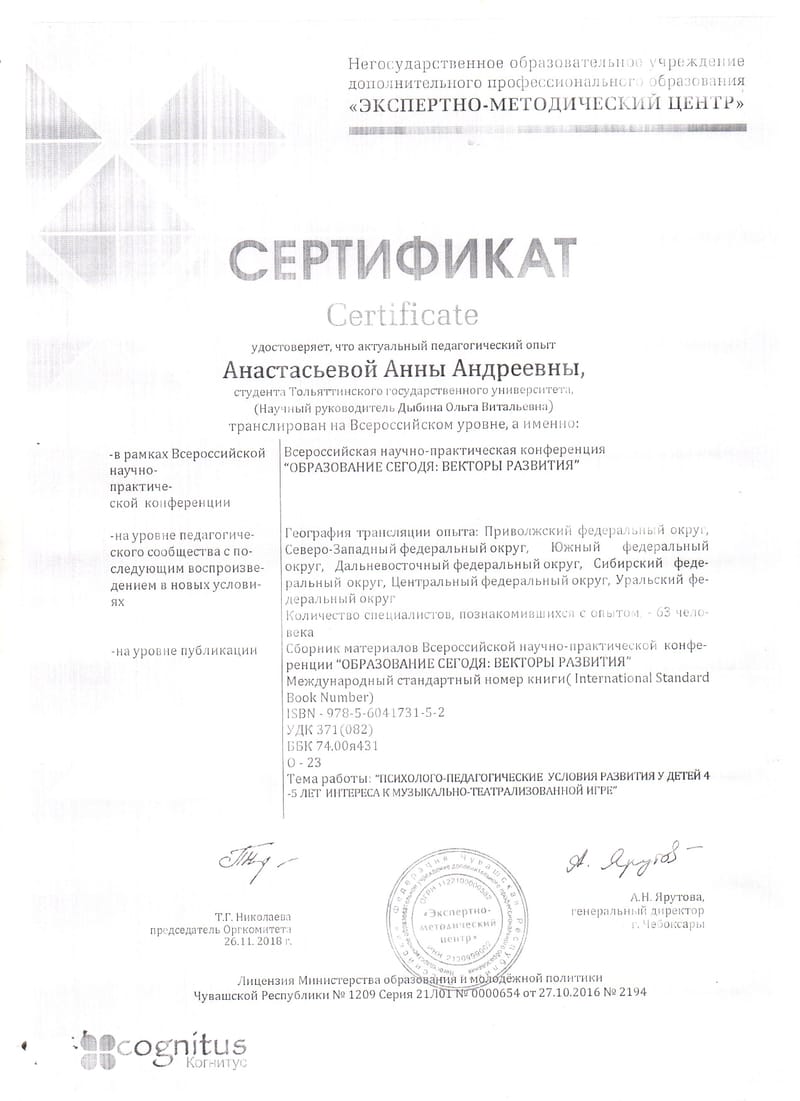 Участие в конференциях
