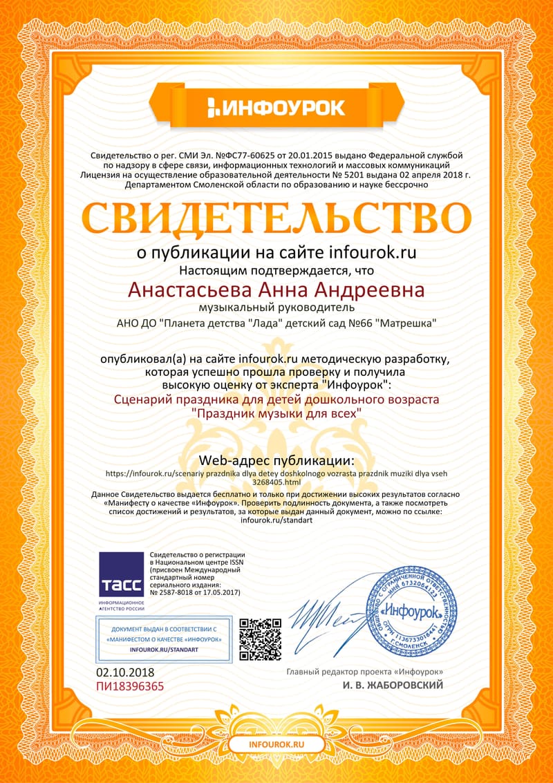 Участие в конференциях