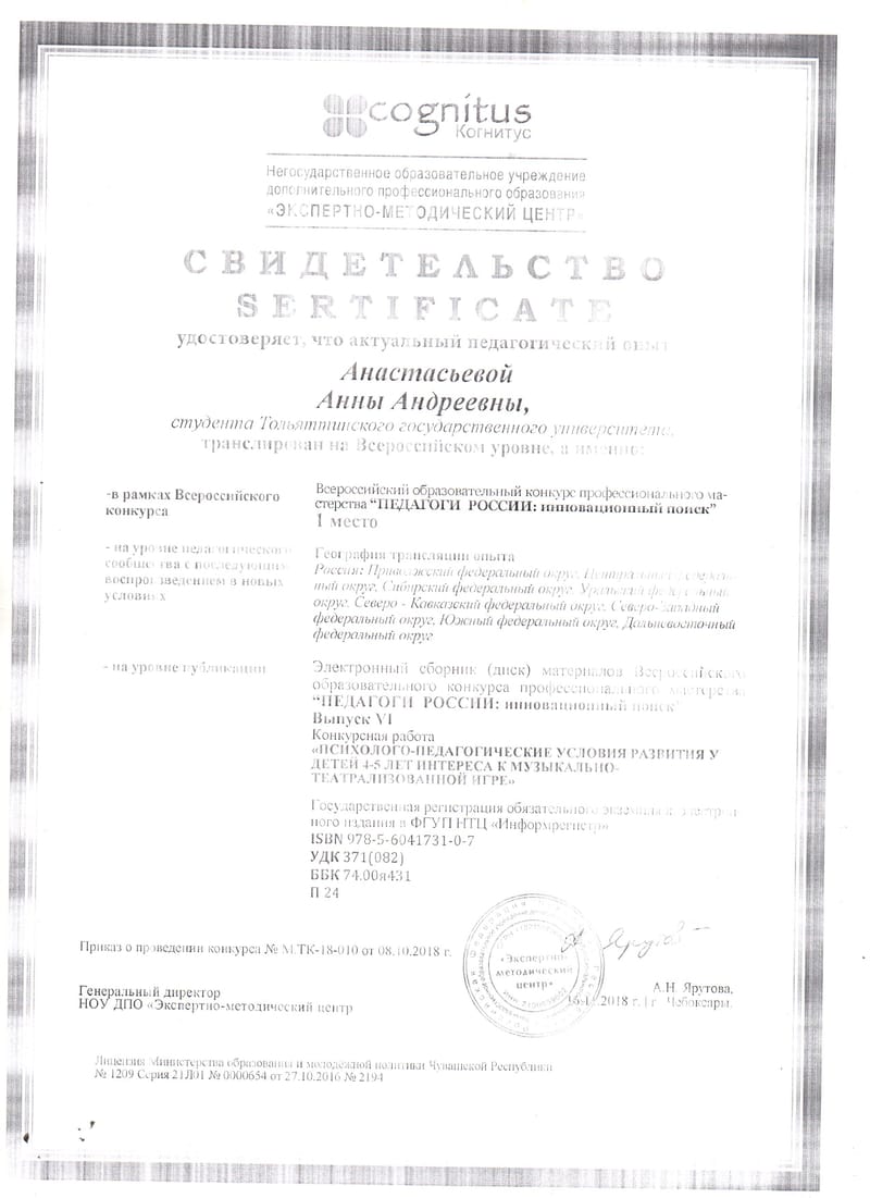Участие в конференциях