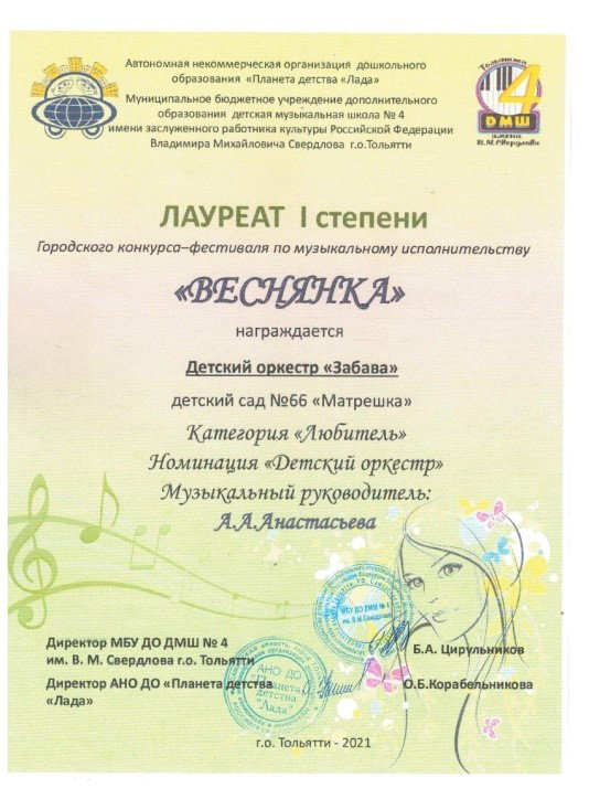 Наши победы