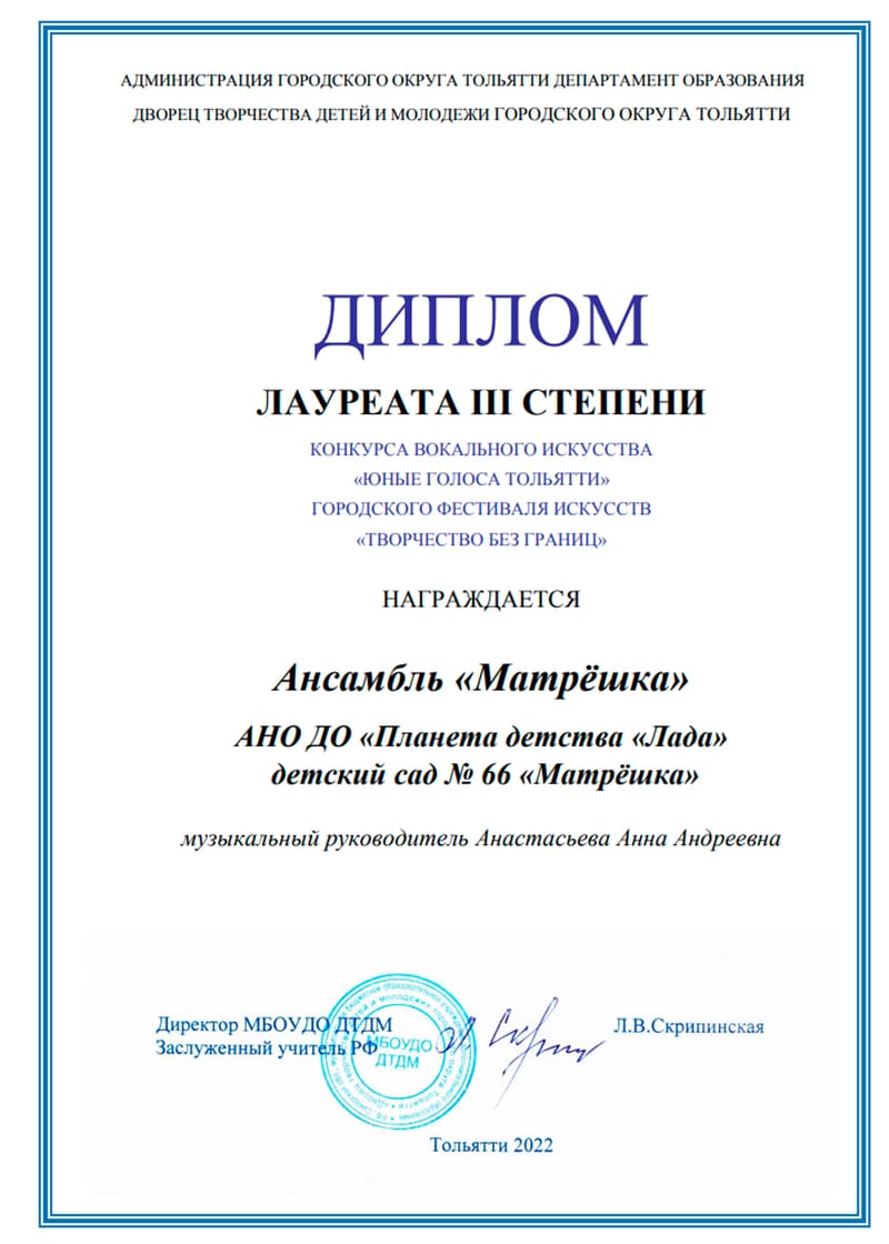 Наши победы