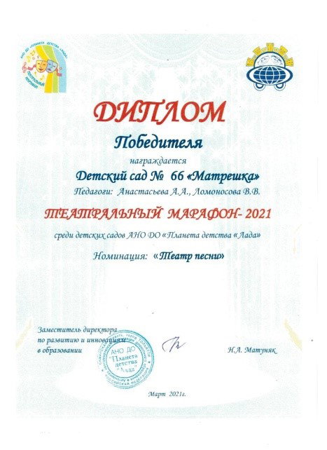 Наши победы