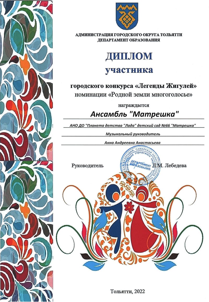 Наши победы