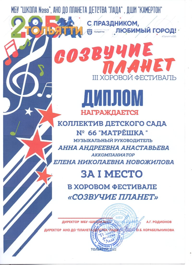 Наши победы