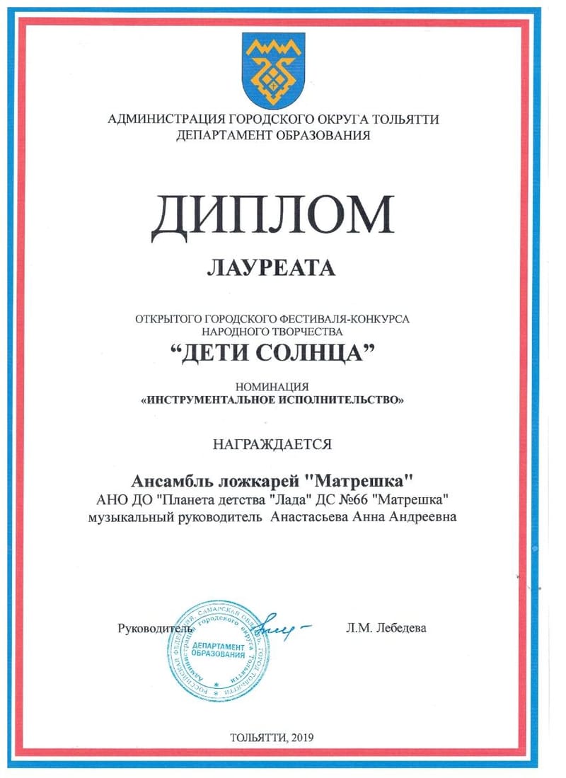 Наши победы