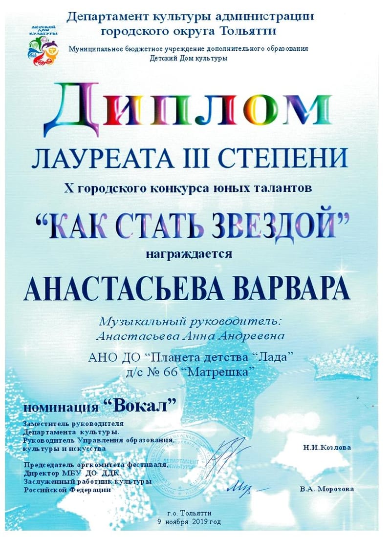 Наши победы