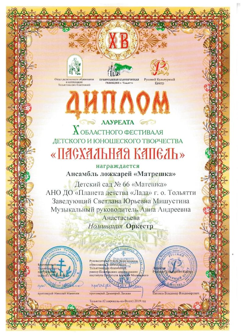 Наши победы