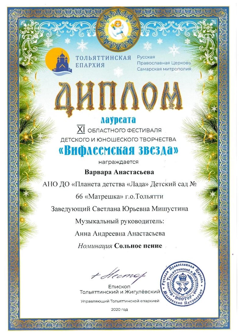 Наши победы