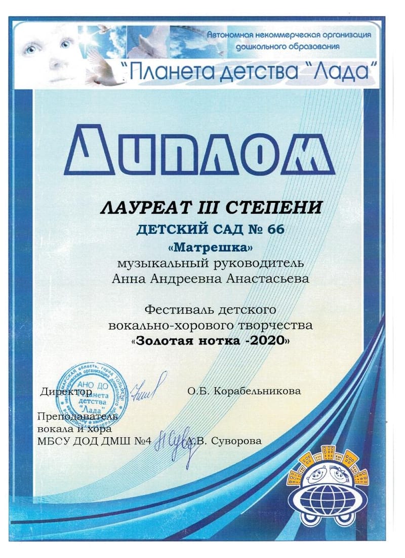 Наши победы