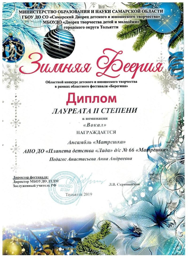 Наши победы