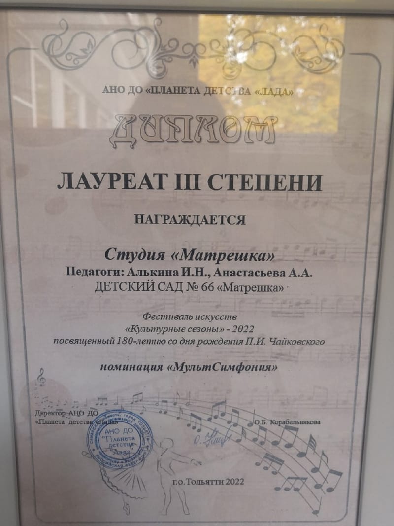 Наши победы