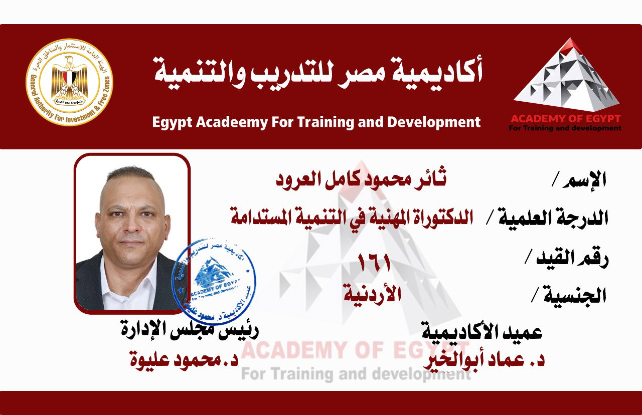الاردن 
