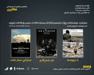 View three documentaries