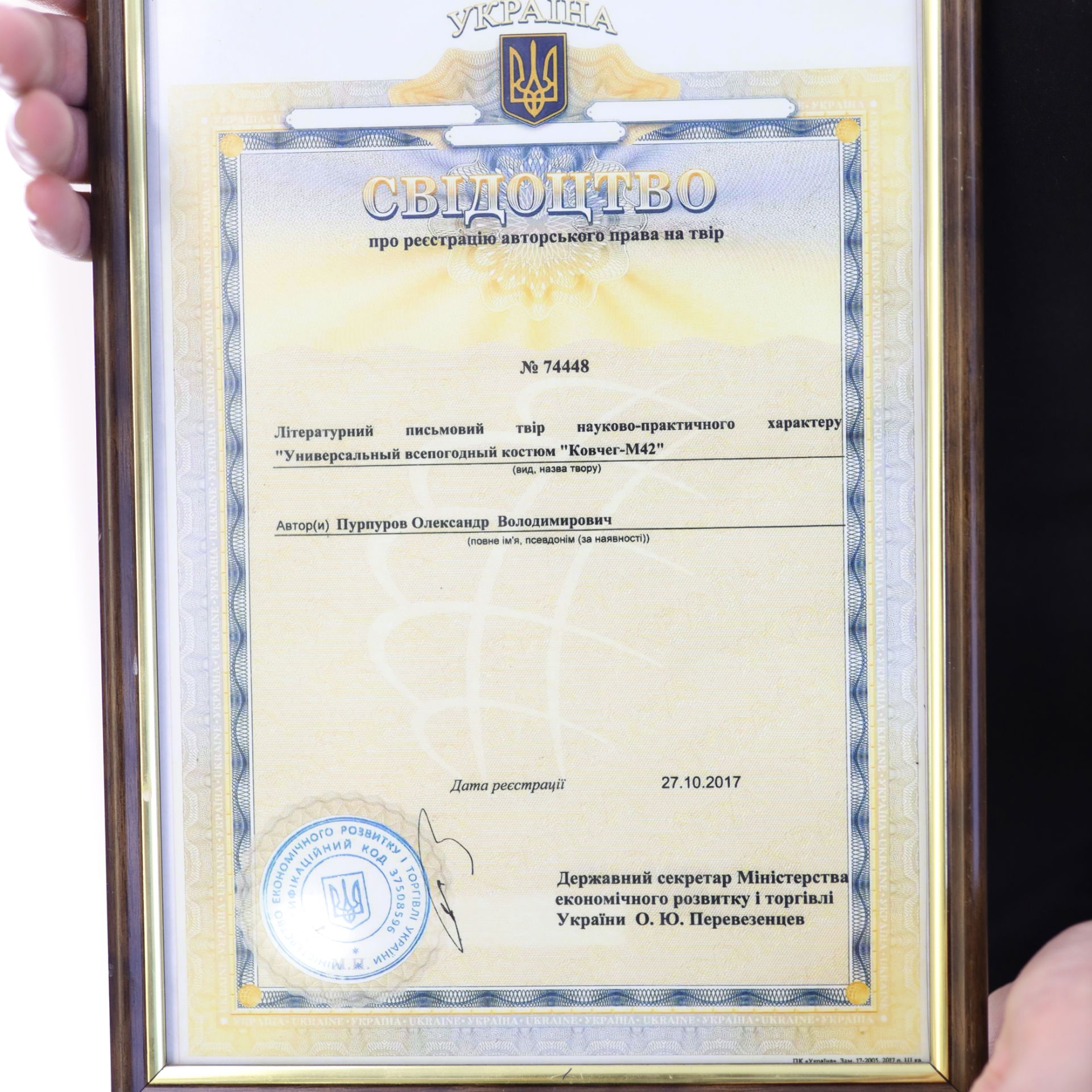 Автор універсального всеіпогодного костюму "КovcheG-M-XXXXII"