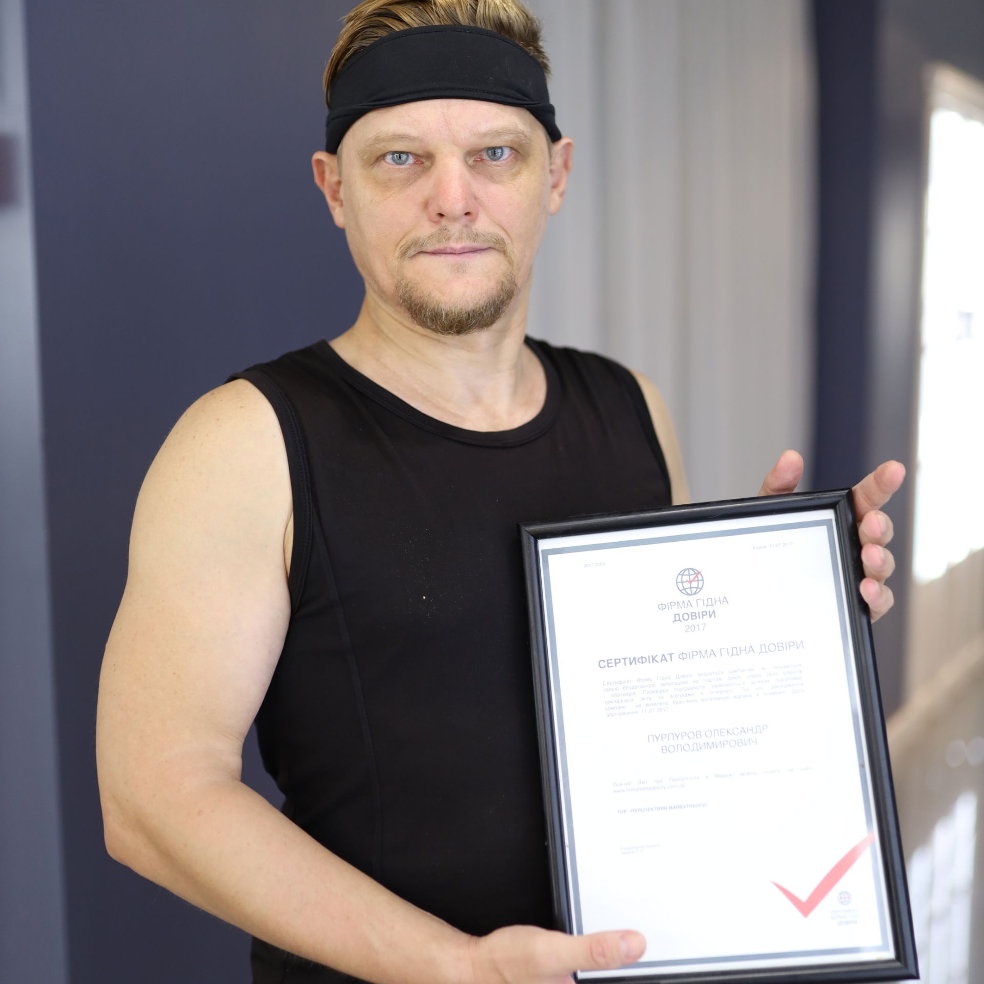 Сертифікат "Фірма гідна довіри"