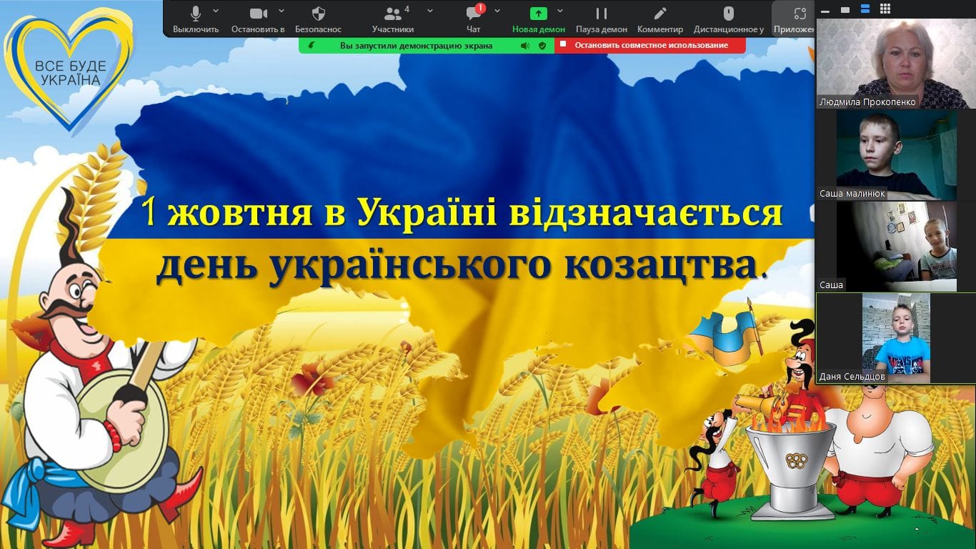 Нація нескорених: від козацтва до сьогодення