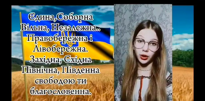 Моя Україна єдина!