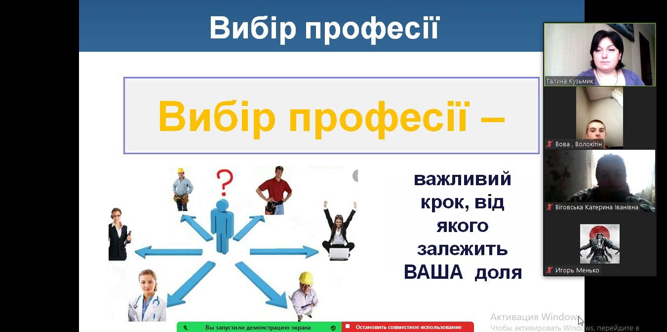 Правильний вибір професії – крок до успіху